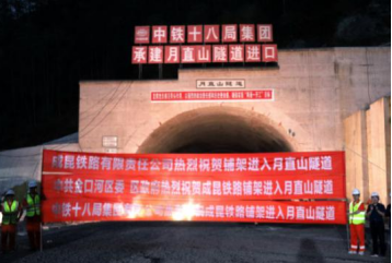 成昆鐵路擴能工程月直山隧道建設(shè)使用鋼軌夾鉗