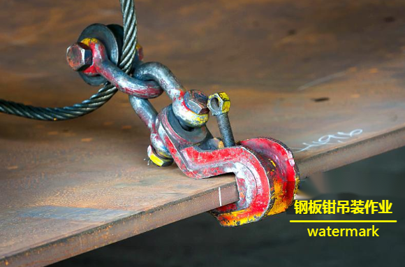 吊裝作業(yè)不僅要檢測鋼板鉗還要對鋼板進行檢測