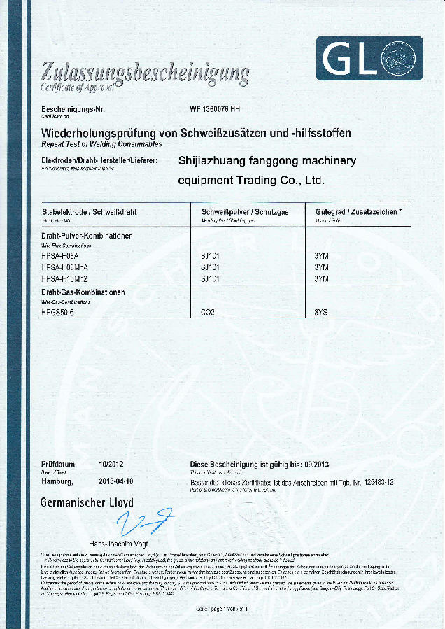 德國船級社認(rèn)證